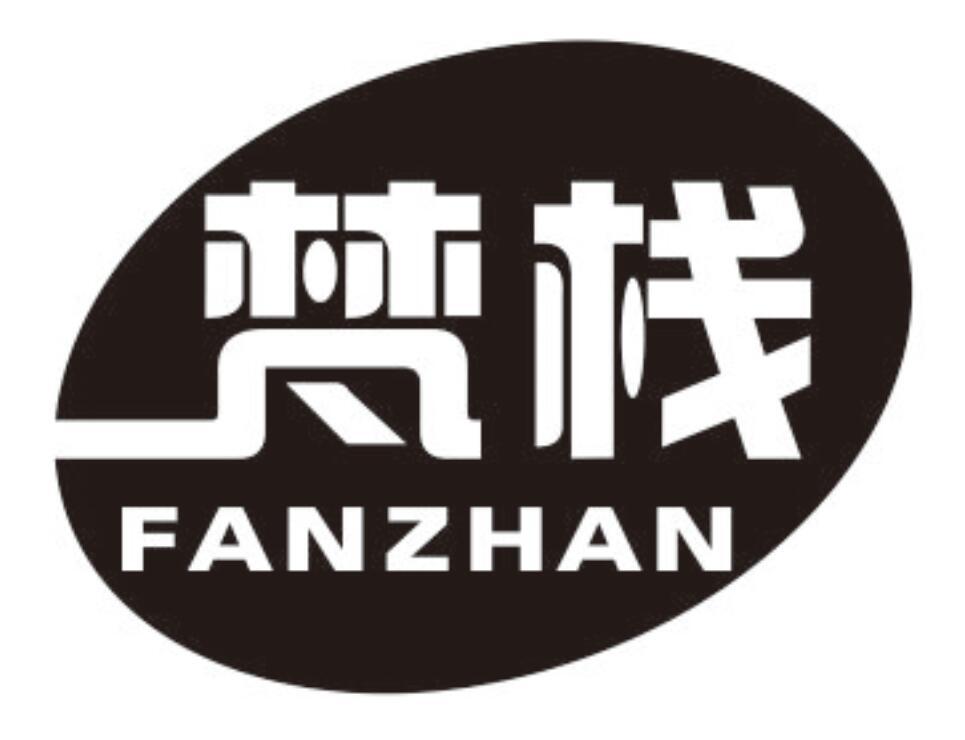 梵栈FANZHAN