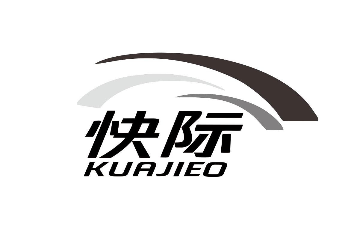 快际 KUAJIEO