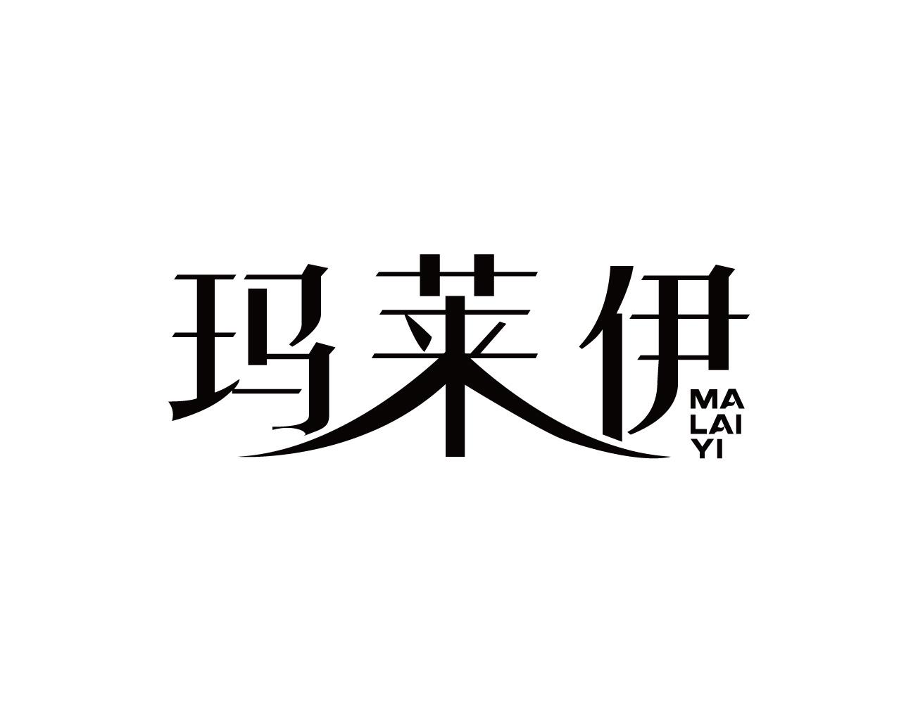 玛莱伊