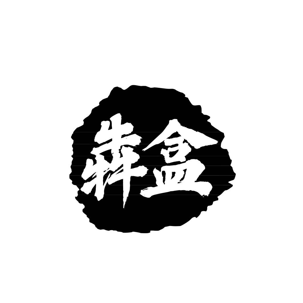 犇盒 