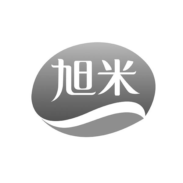 旭米