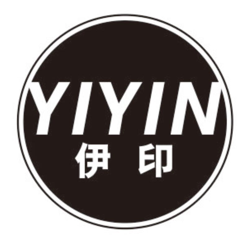 伊印YIYIN