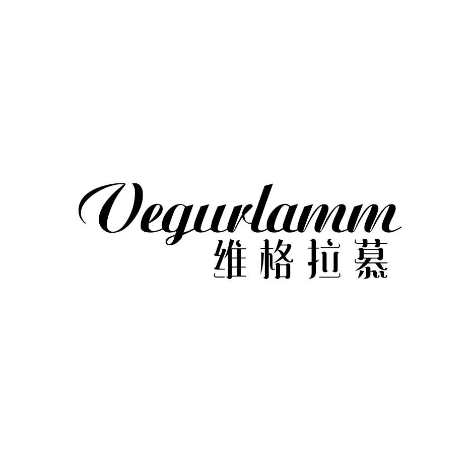 维格拉慕
