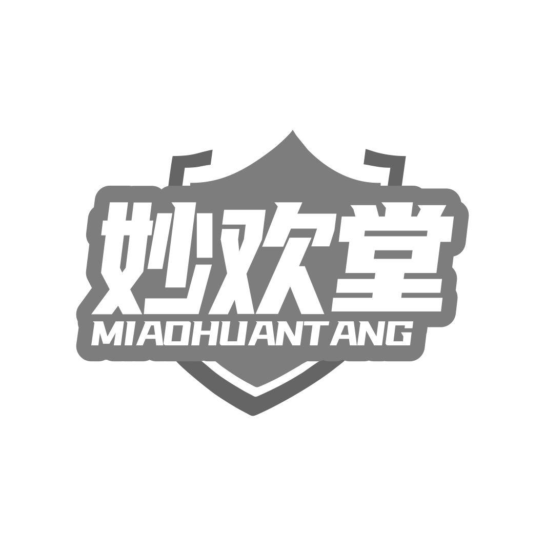 妙欢堂MIAOHUANTANG