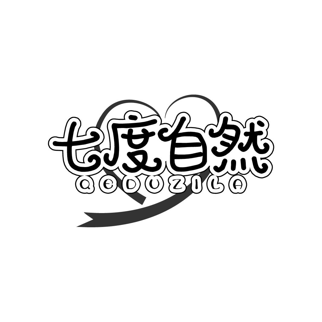 七度自然
QEDUZILA