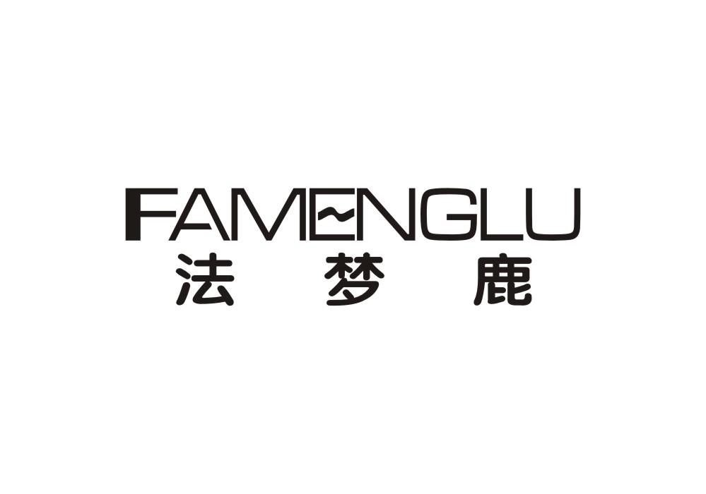 法梦鹿
