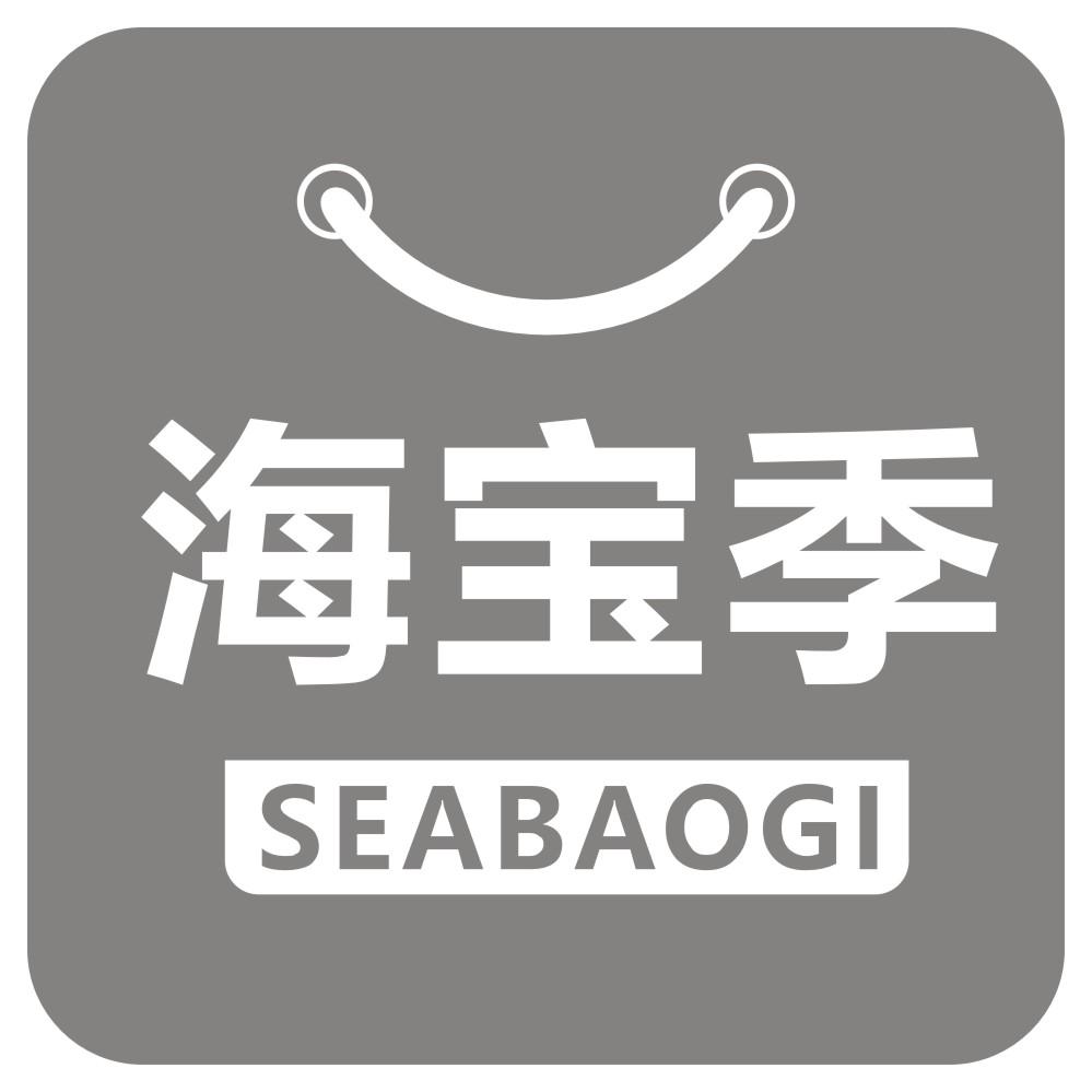 海宝季 SEABAOGI