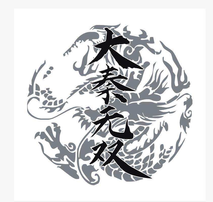 大秦无双
