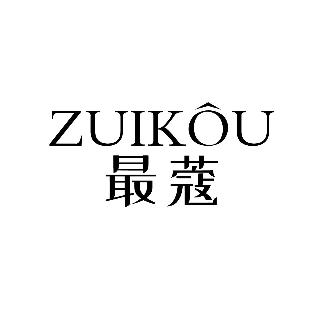 最蔻