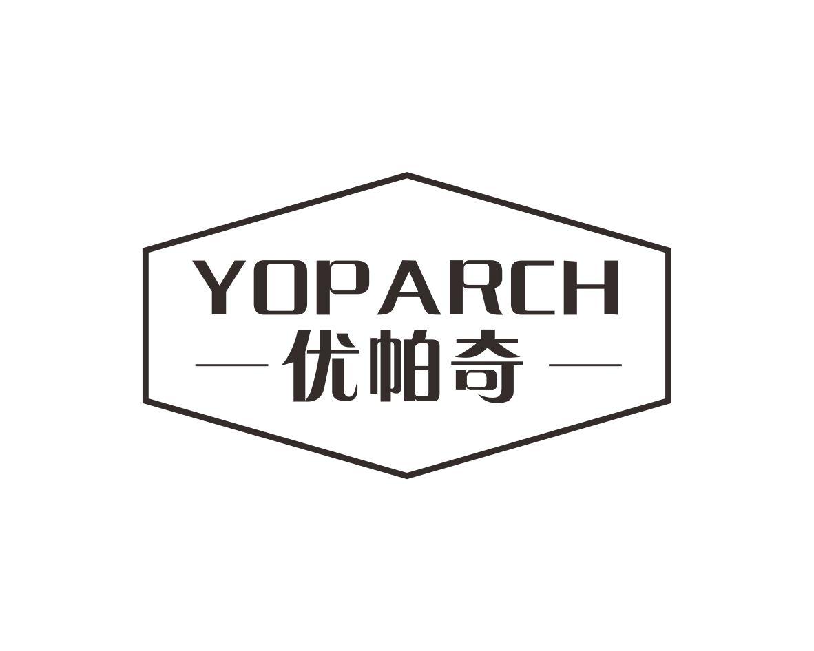 优帕奇YOPARCH