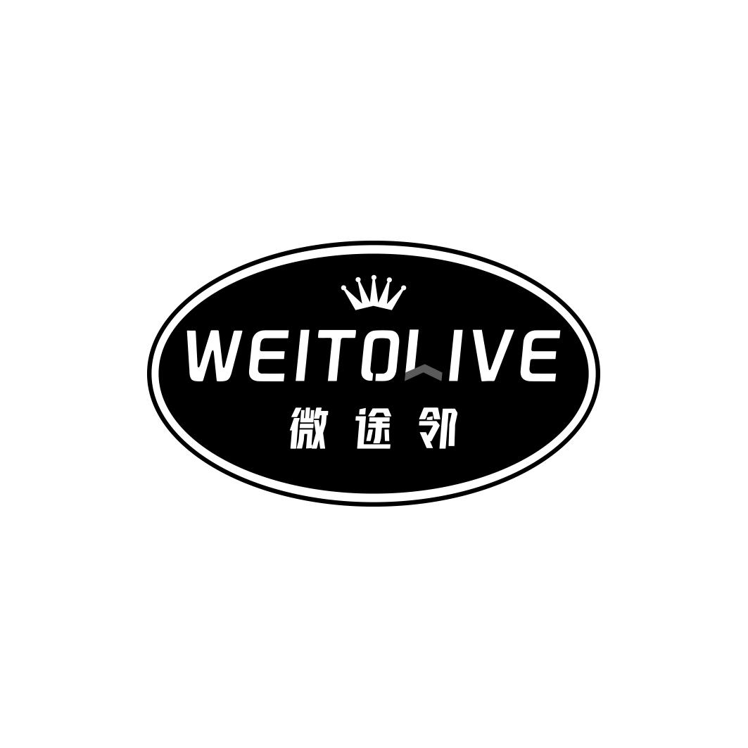 微途邻 WEITOLIVE