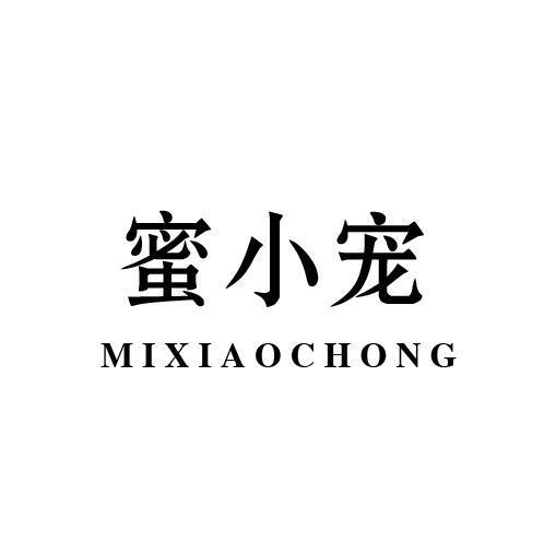 蜜小宠