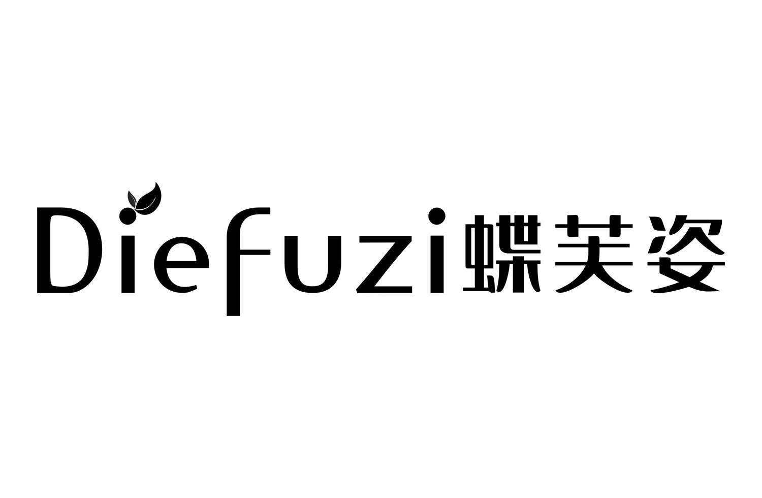 蝶芙姿