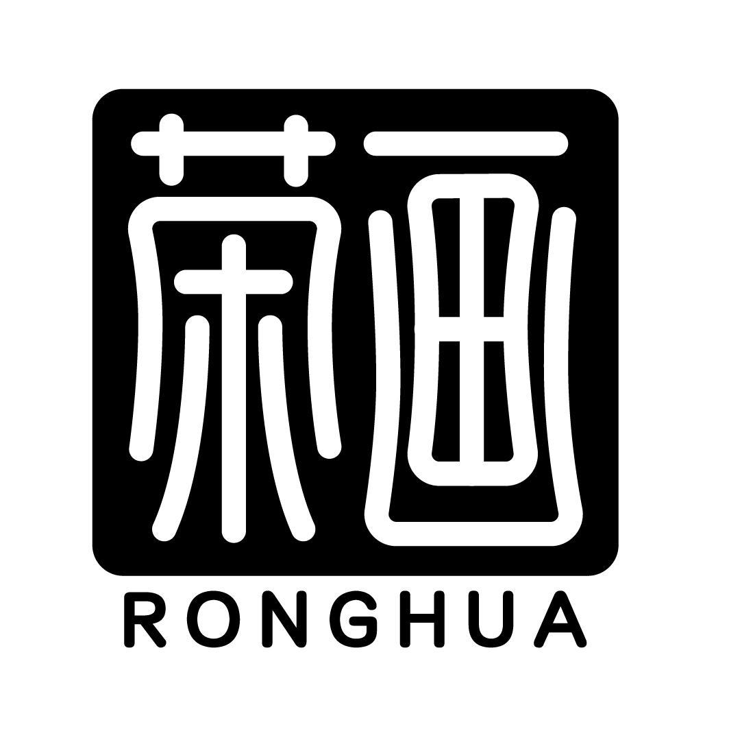 荣画
RONGHUA