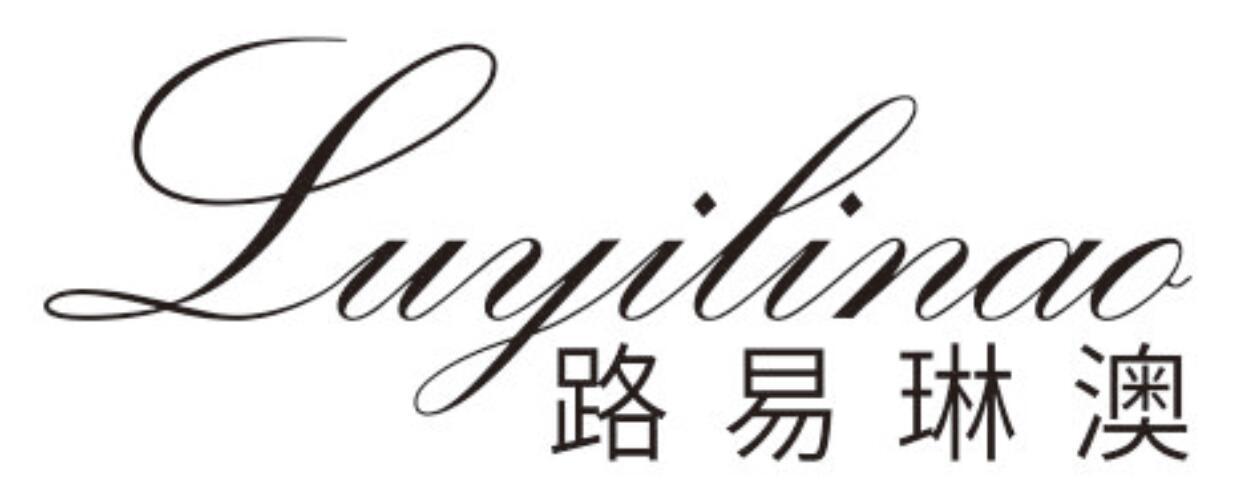 路易琳澳