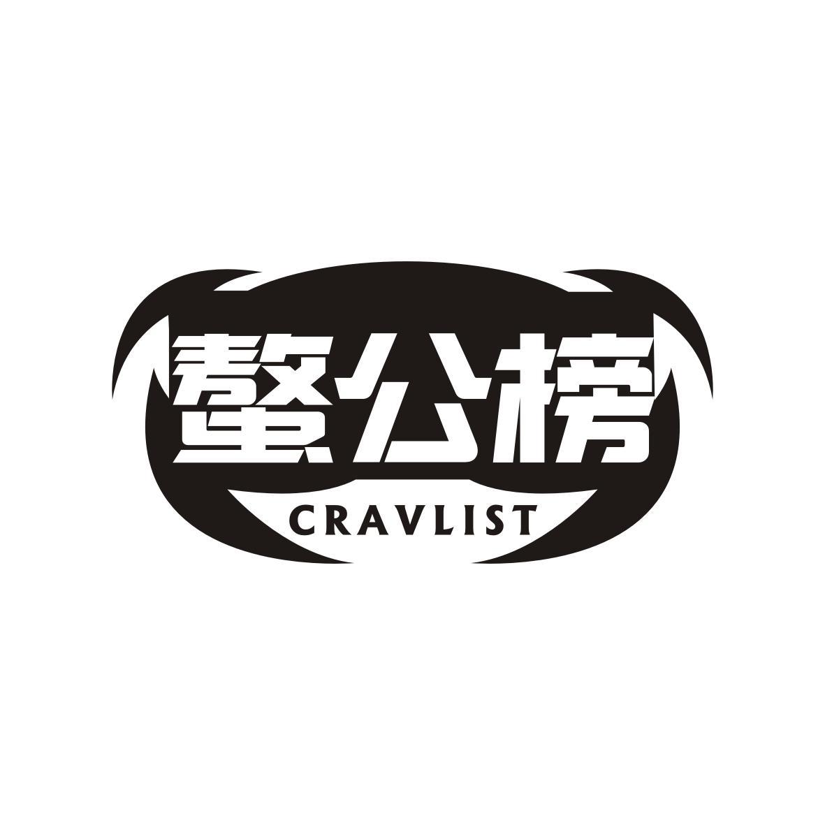 螯公榜
Cravlist