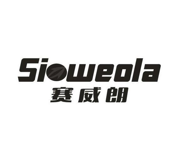 赛威朗