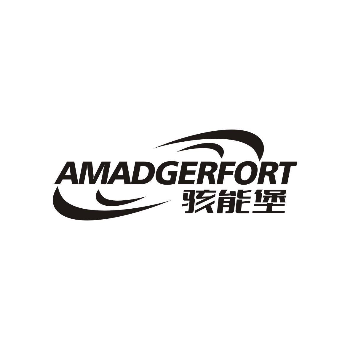 骇能堡
Amadgerfort