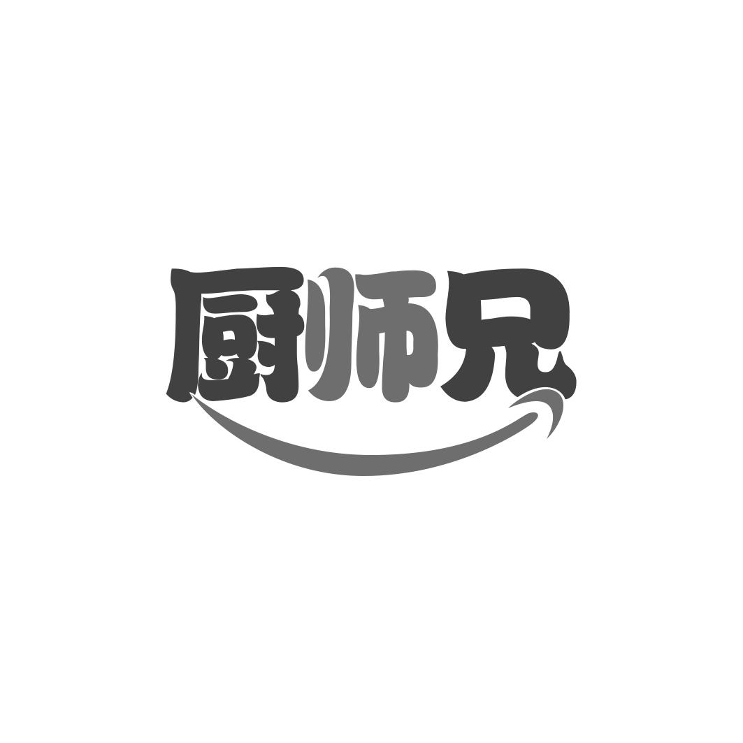 厨师兄