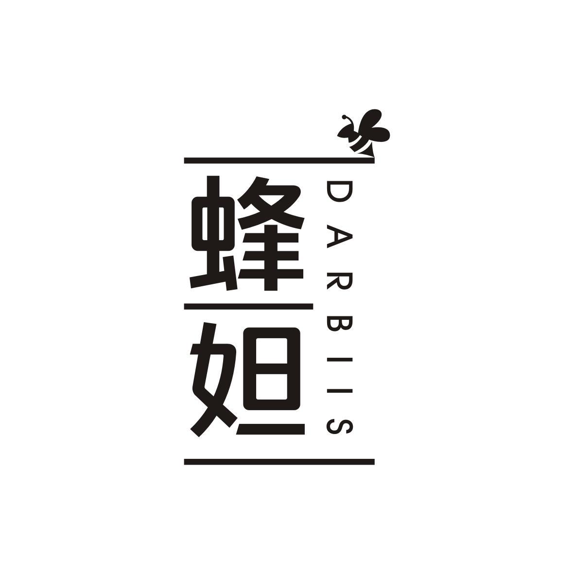 蜂妲
DARBIIS