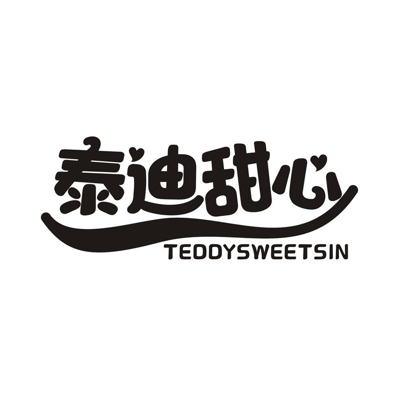 泰迪甜心 TEDDYSWEETSIN