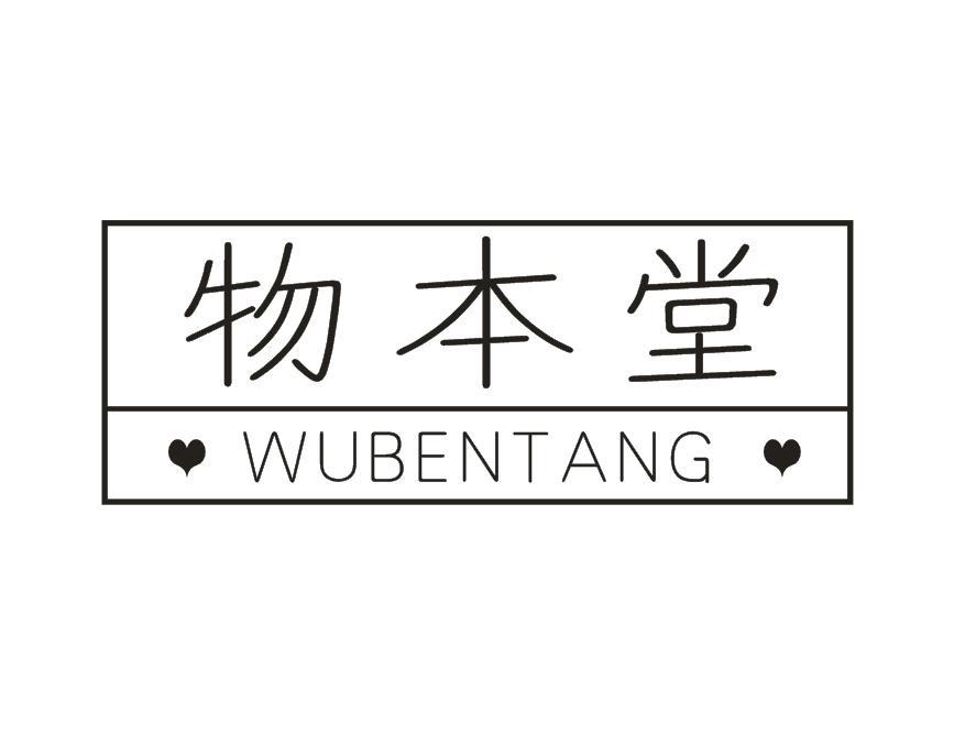 物本堂