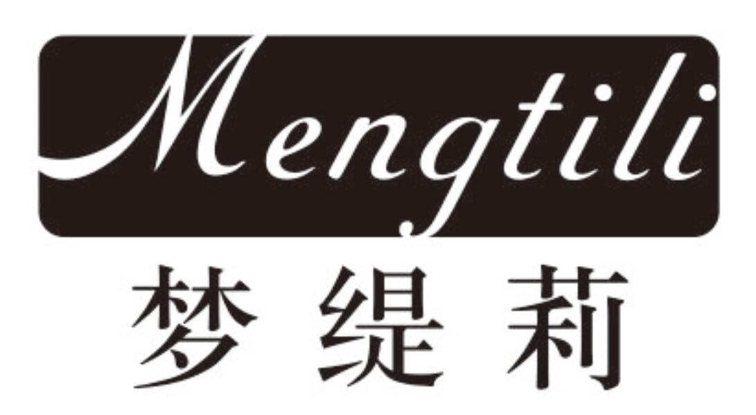 梦缇莉MENGTILI