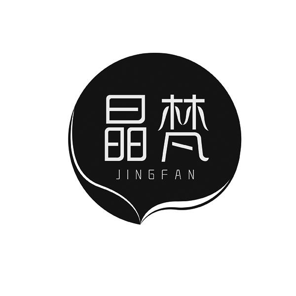 晶梵