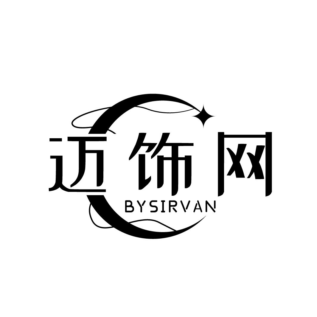 迈饰网
BYSIRVAN