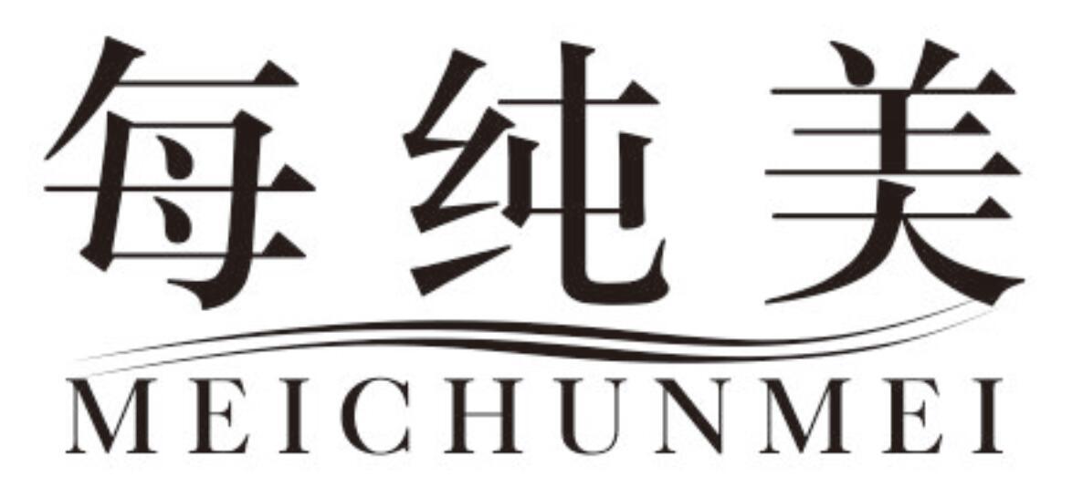每纯美MEICHUNMEI