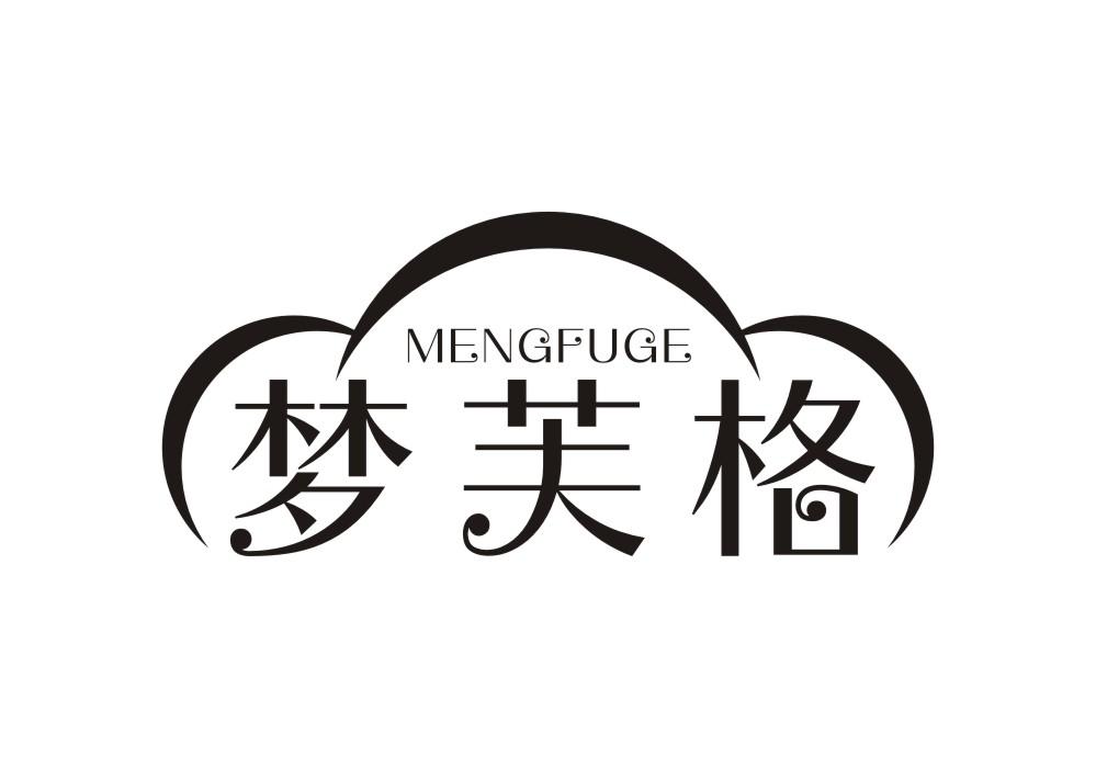 梦芙格