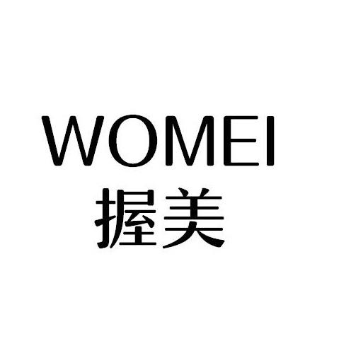 握美
WOMEI