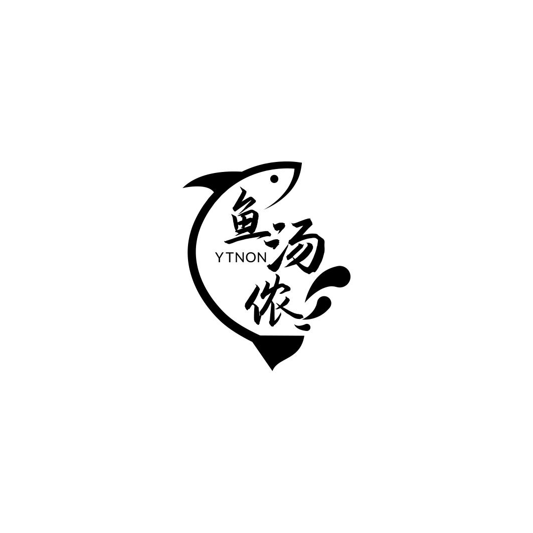 鱼汤侬 YTNON