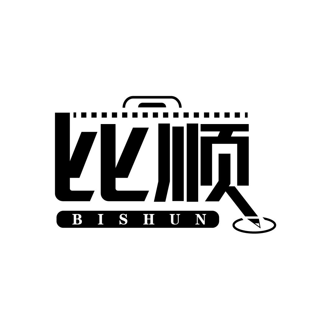 比顺
BISHUN