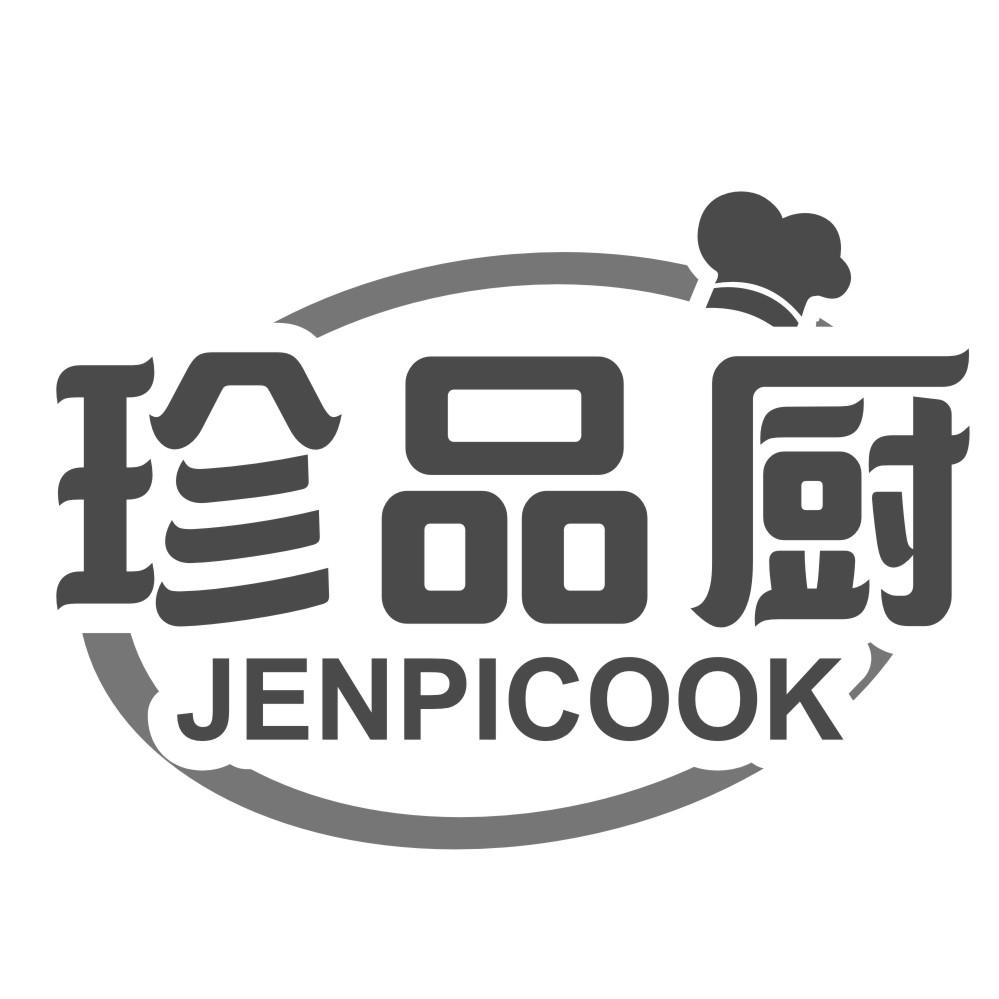 珍品厨 JENPICOOK