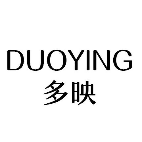 DUOYING
多映