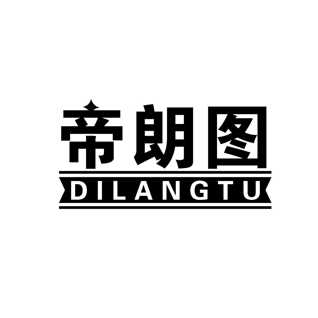 帝朗图