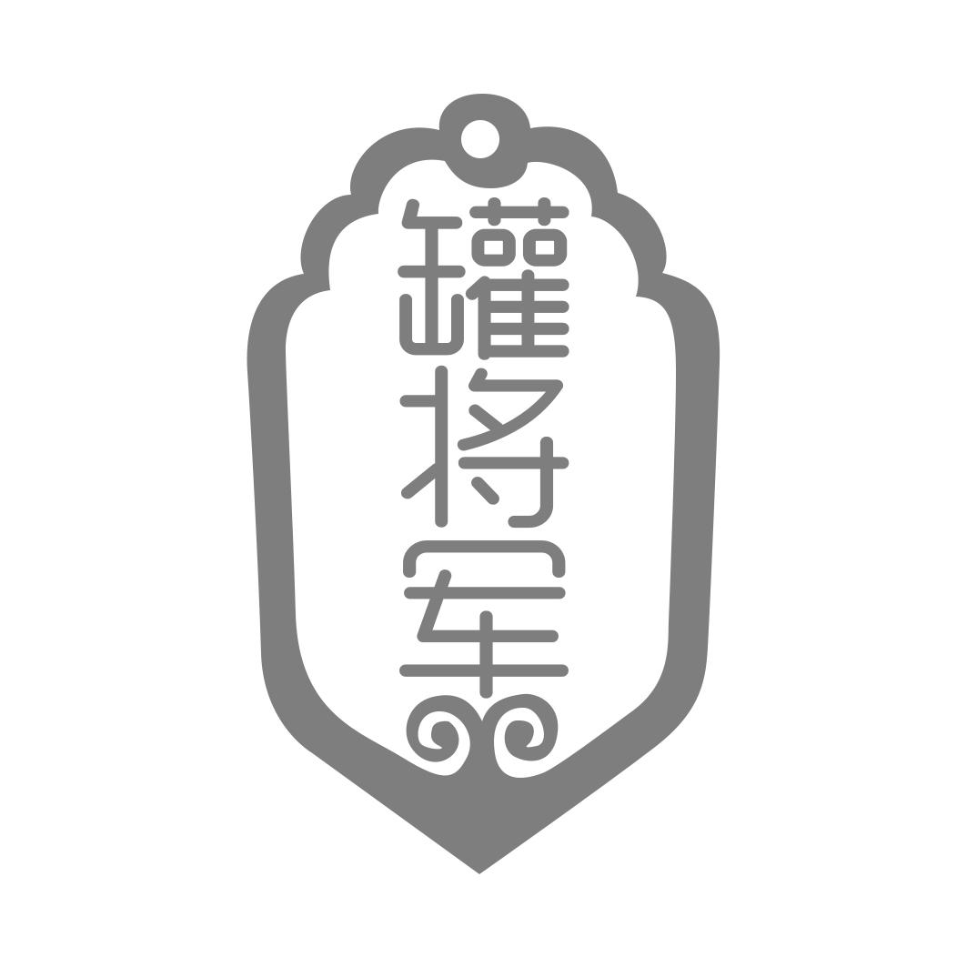 罐将军