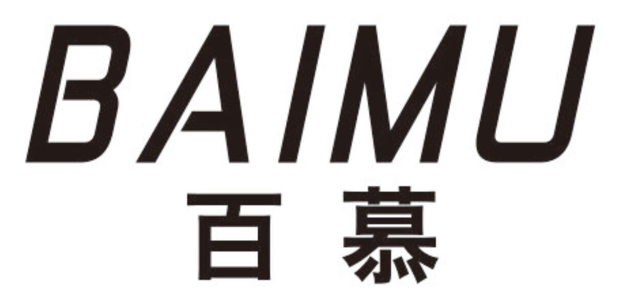 百慕