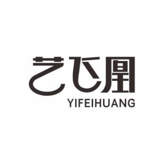 艺飞凰