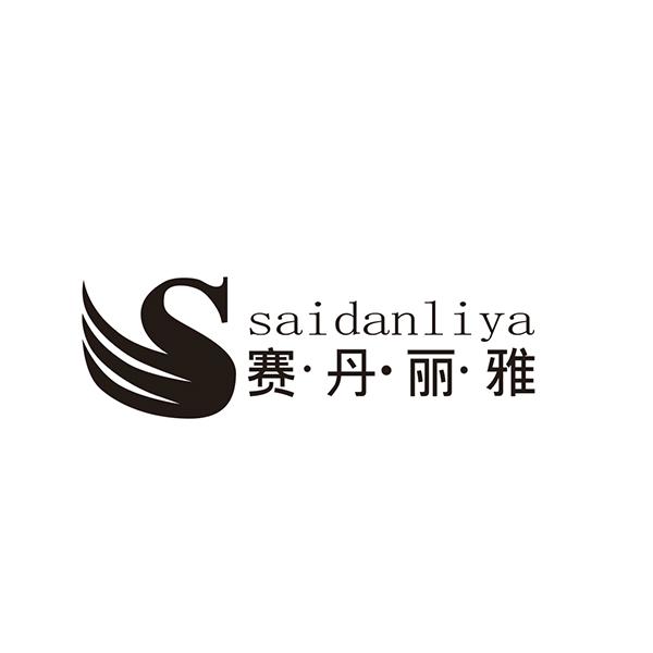 赛·丹·丽·雅
