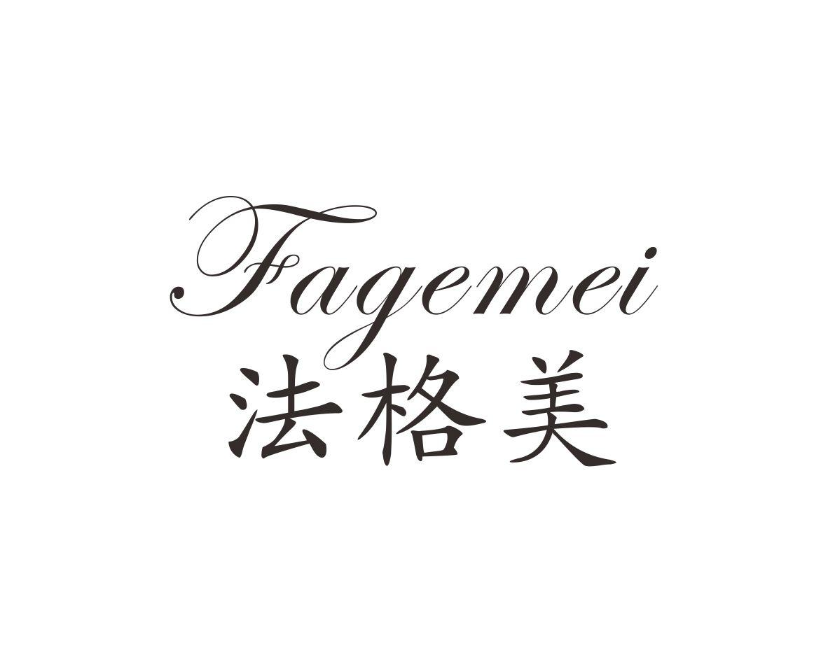 法格美