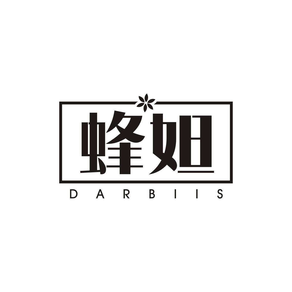蜂妲
DARBIIS
