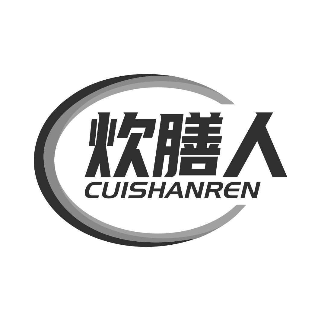 炊膳人CUISHANREN