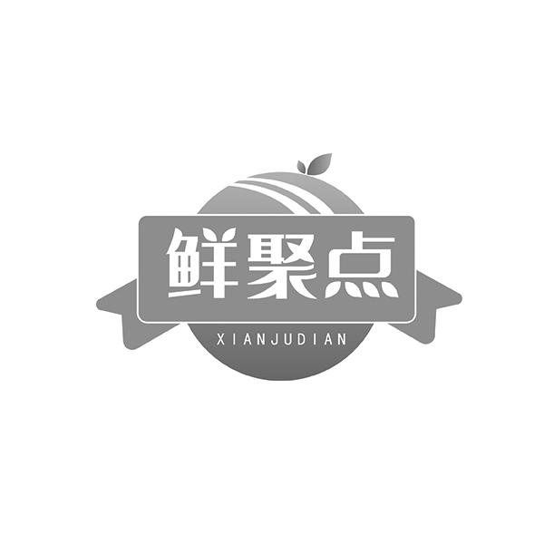 鲜聚点XIANJUDIAN