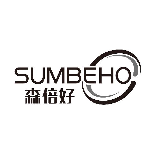 森倍好SUMBEHO