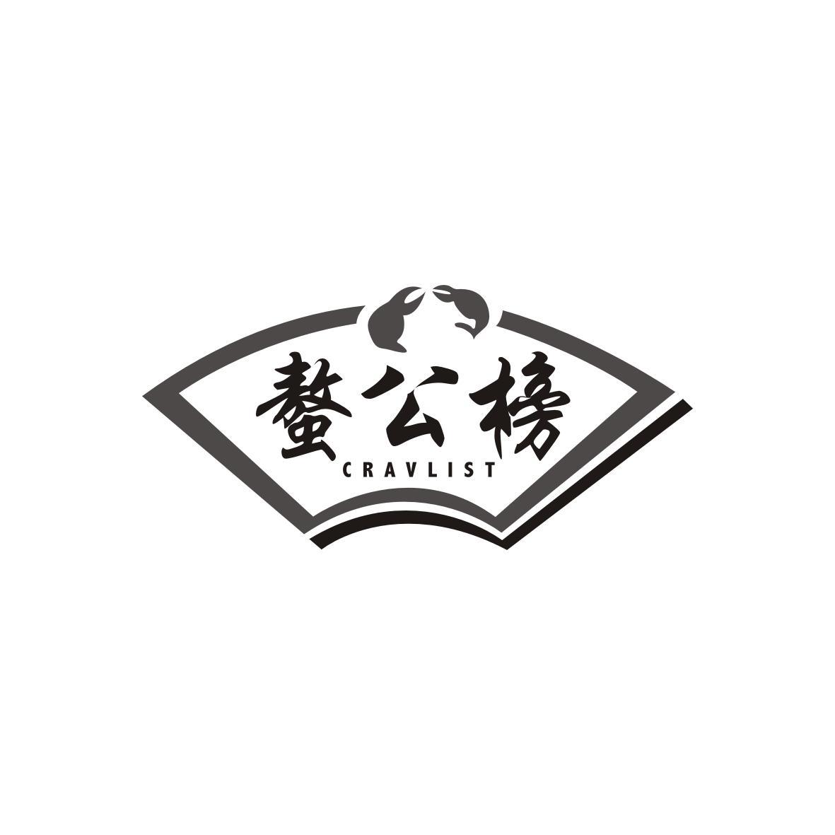 螯公榜
Cravlist
