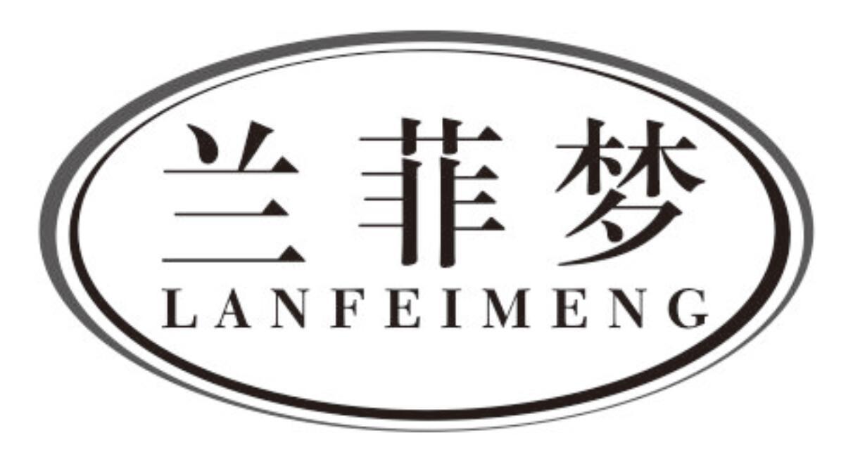 兰菲梦LANFEIMENG