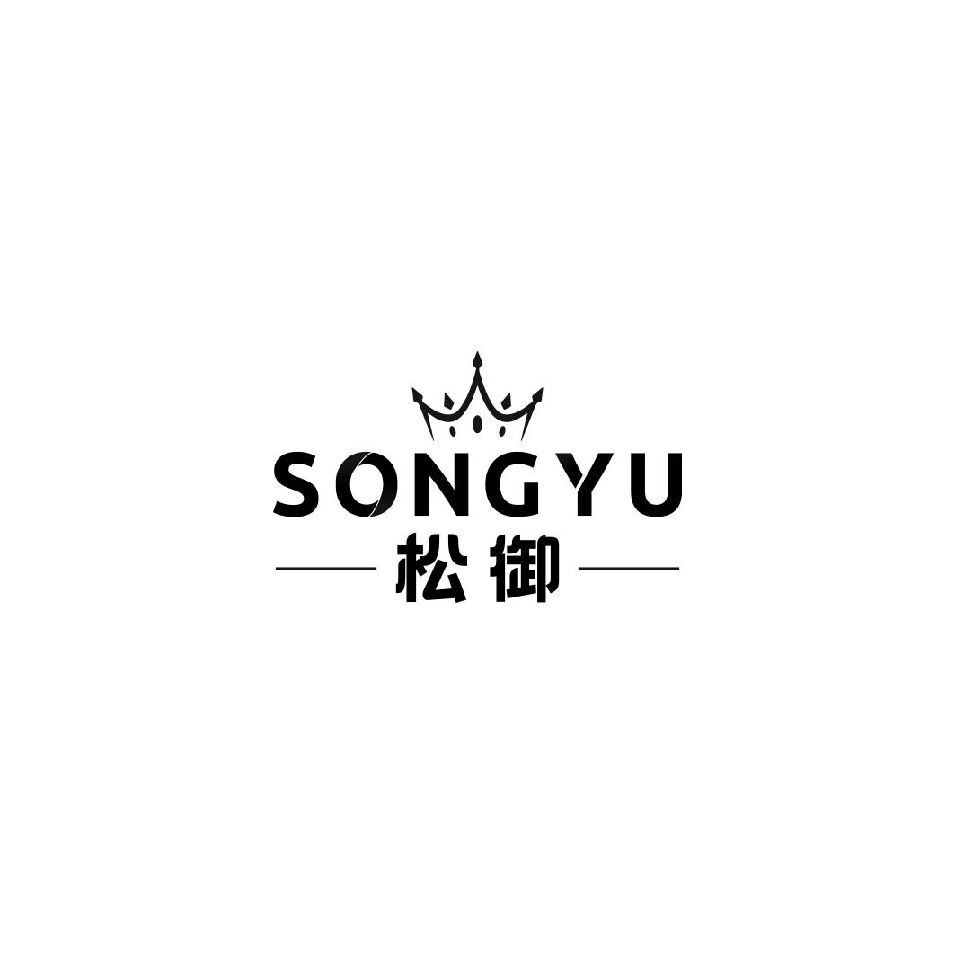 松御   SONGYU