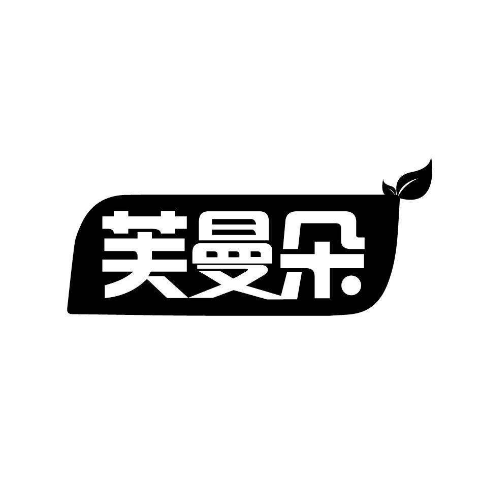 芙曼朵